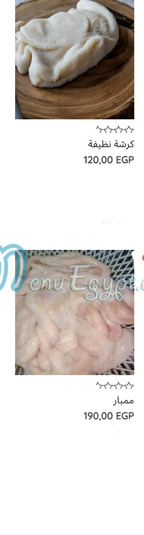Gezaret We Toyor Al Abd menu Egypt 10