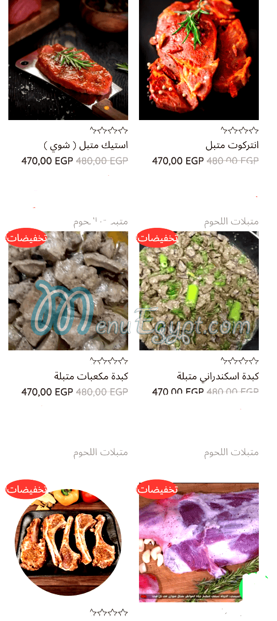 Gezaret We Toyor Al Abd menu Egypt 13