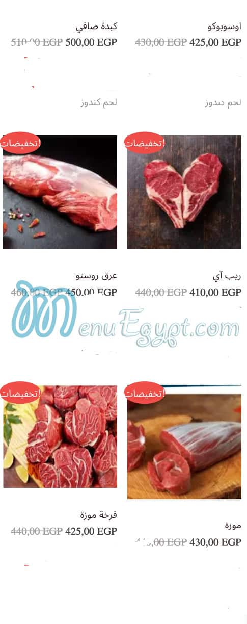 Gezaret We Toyor Al Abd online menu