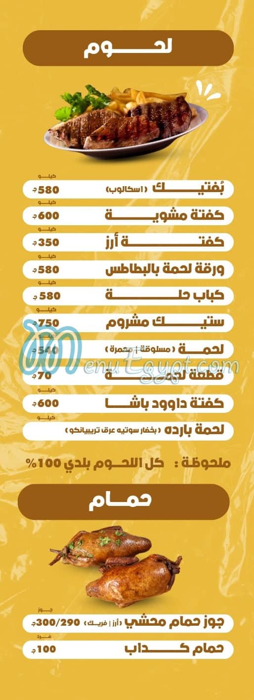 Ghadwa Lazza delivery