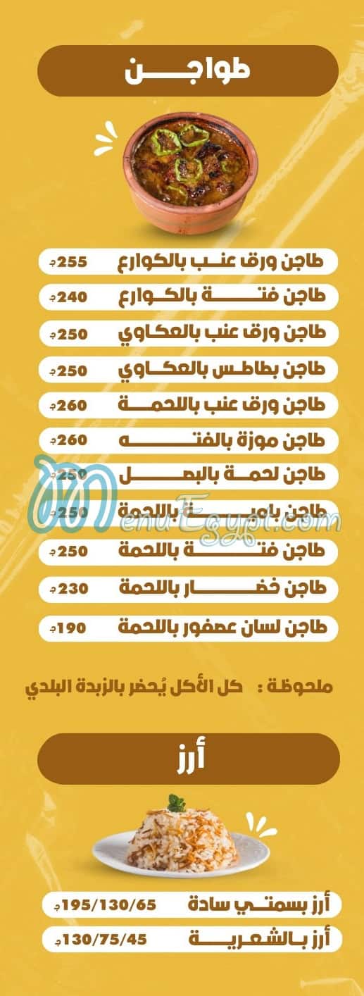 Ghadwa Lazza delivery menu