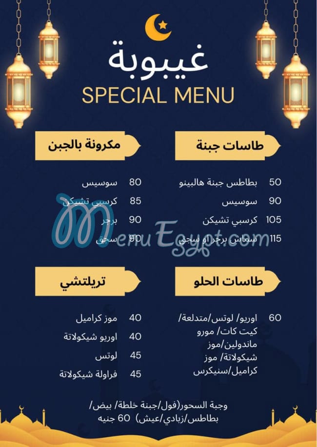 ghaybuba menu