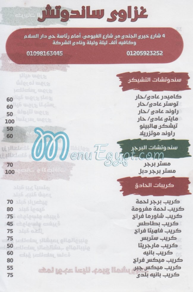 Ghazawy Sandwich menu
