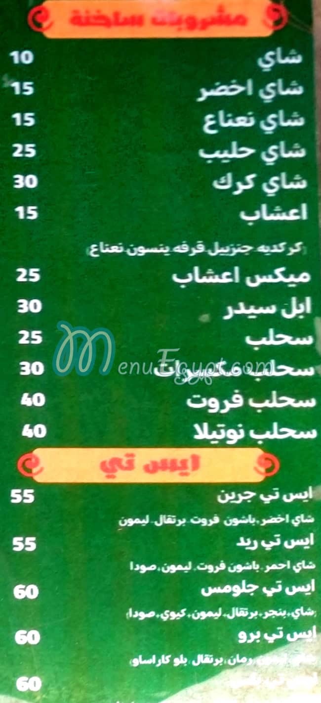 Glomus menu