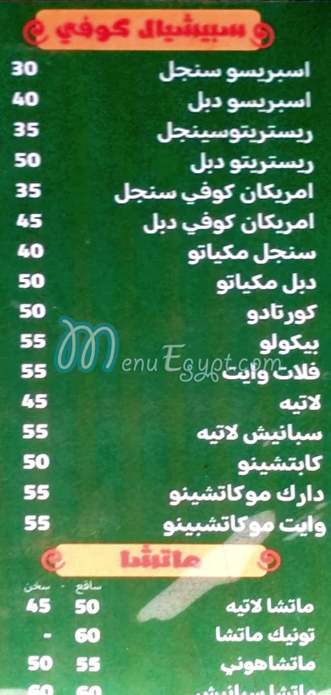 Glomus menu Egypt