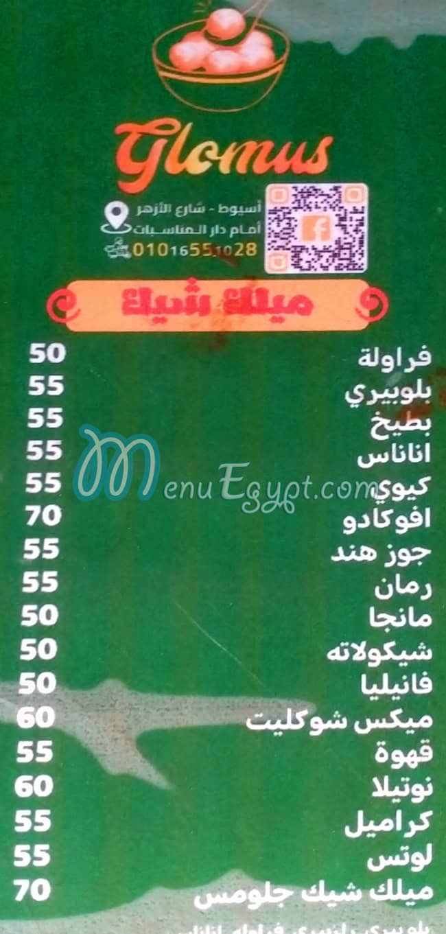 Glomus online menu