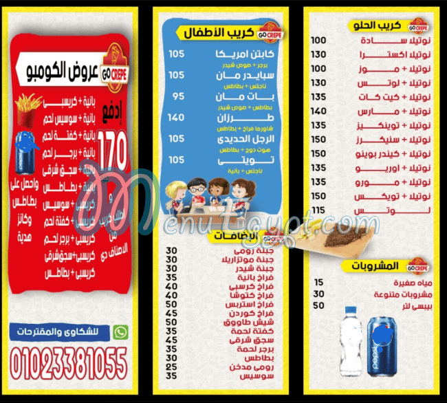 منيو جو كريب التجمع الخامس