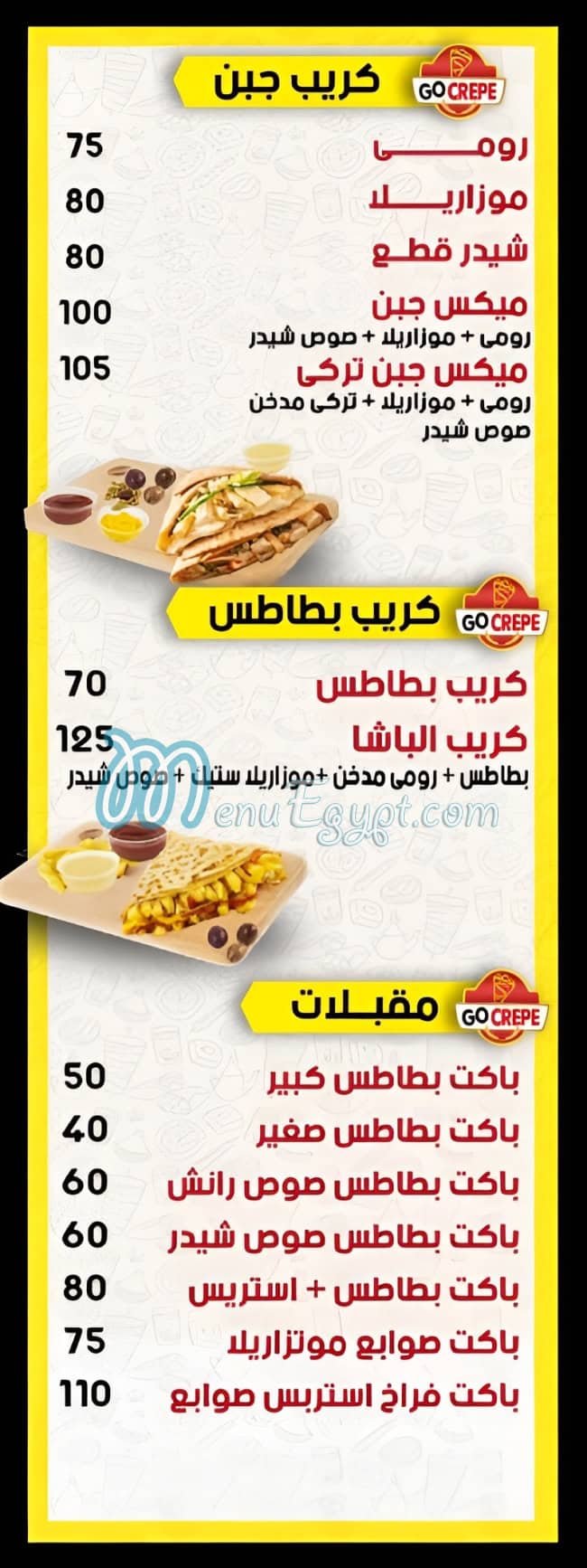 مطعم جو كريب التجمع الخامس مصر