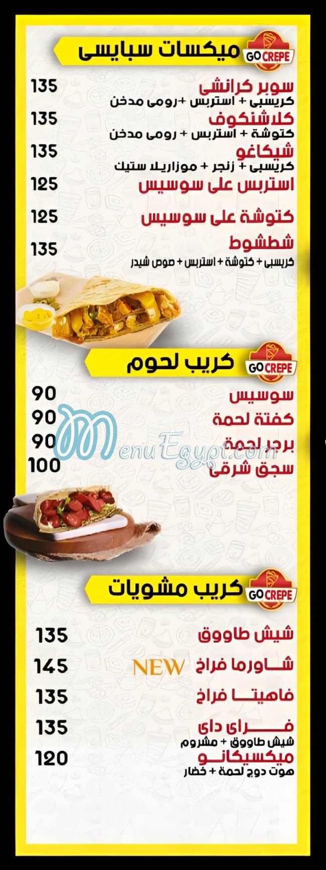 منيو جوو كريب مصر