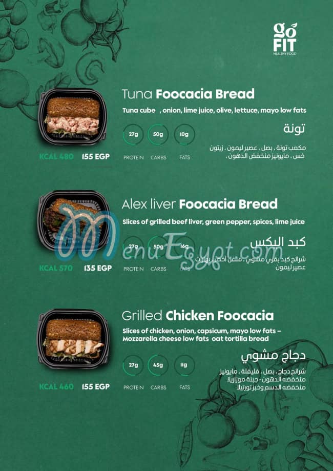 منيو جو فيت مصر 2