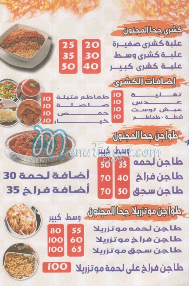Goha El Magnon menu