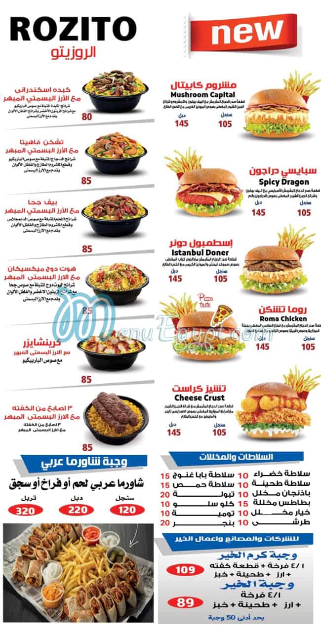 Goha el mohandeseen delivery menu