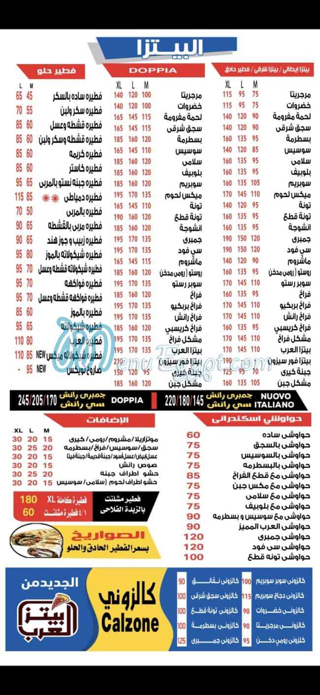 Goha el mohandeseen online menu