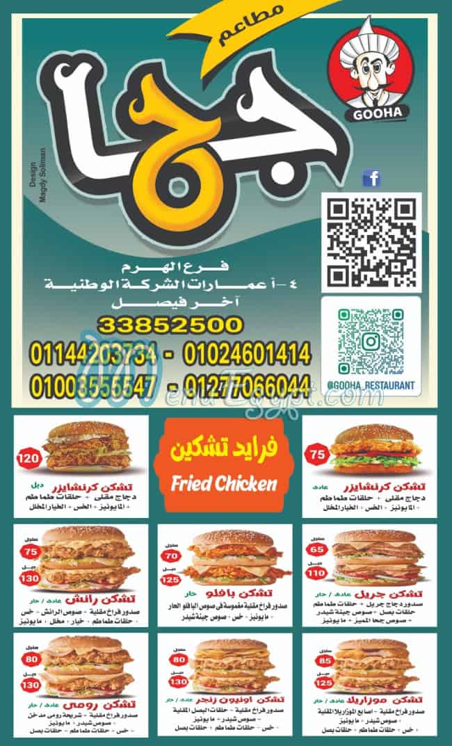 Gooha menu
