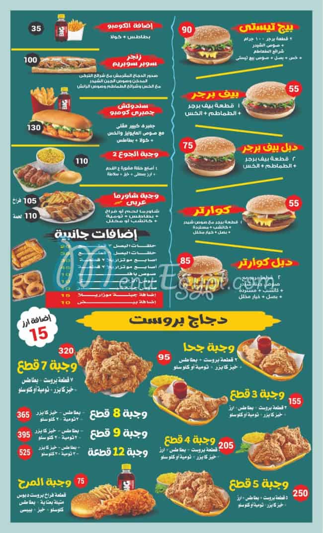 Gooha menu Egypt