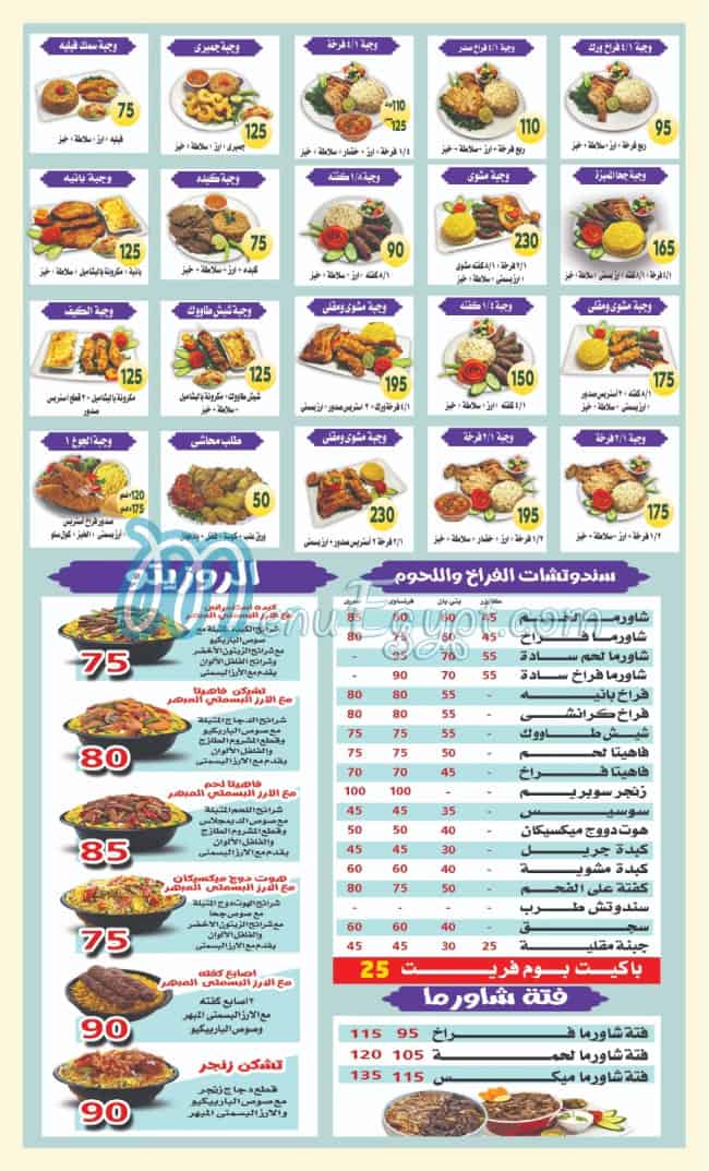 Gooha egypt