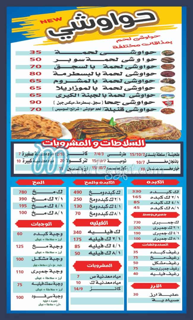 Gooha delivery menu