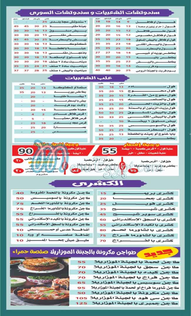 Gooha delivery menu