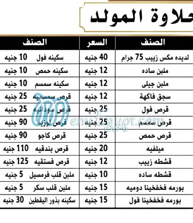 Golden bread pizza menu Egypt