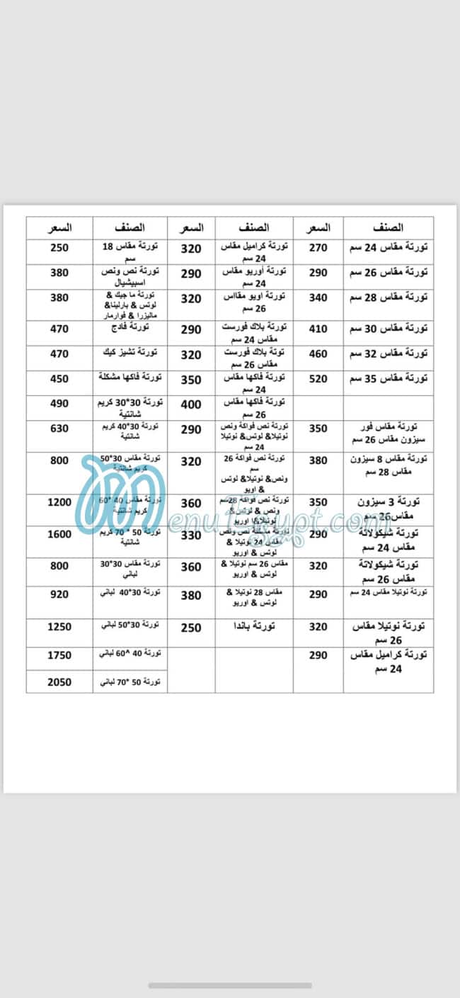 Golden bread menu