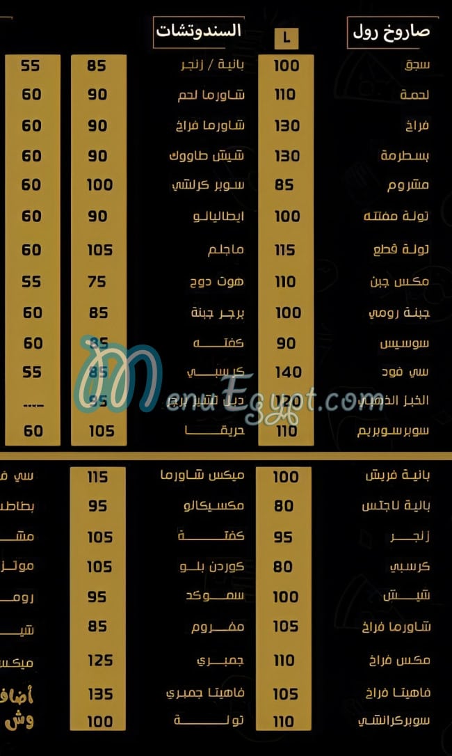 Golden bread menu Egypt 2