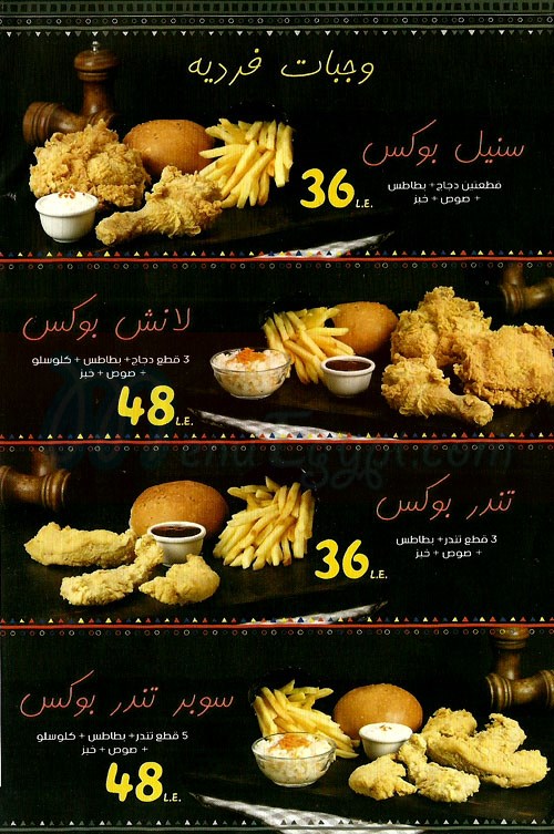 Golden brown online menu