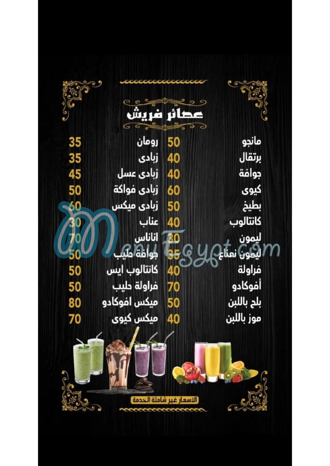 Golden Caffe menu Egypt