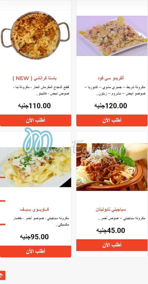 Golden Spoon menu Egypt 3