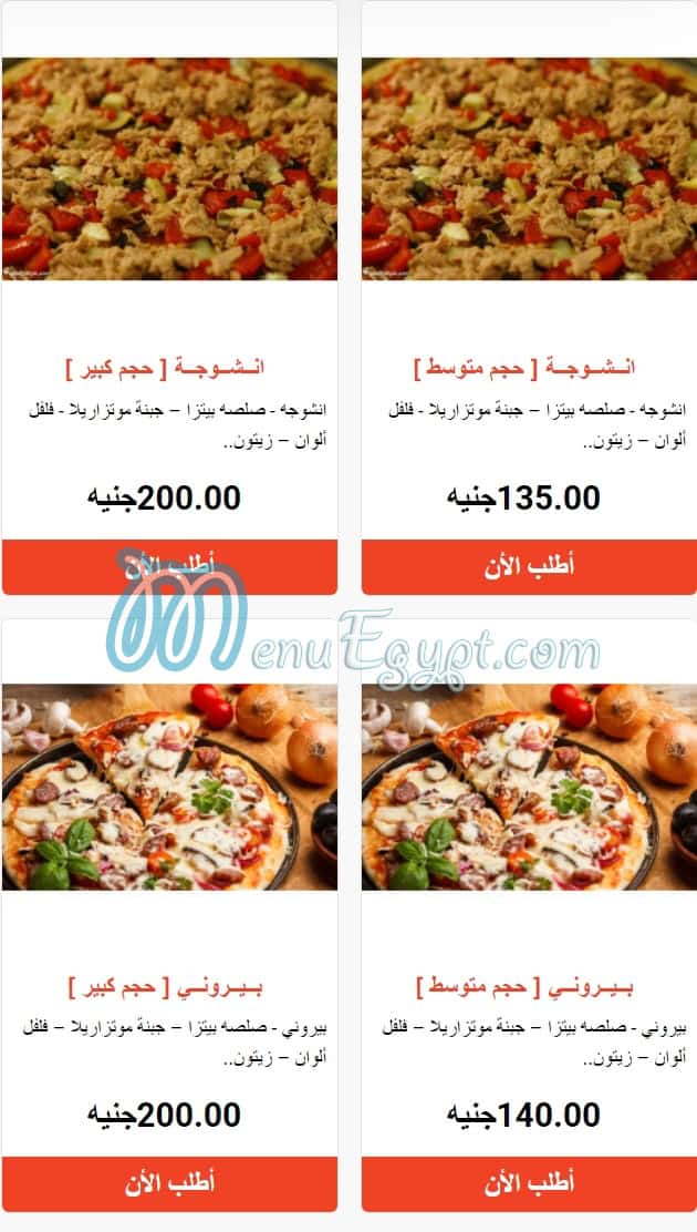 Golden Spoon menu Egypt 4