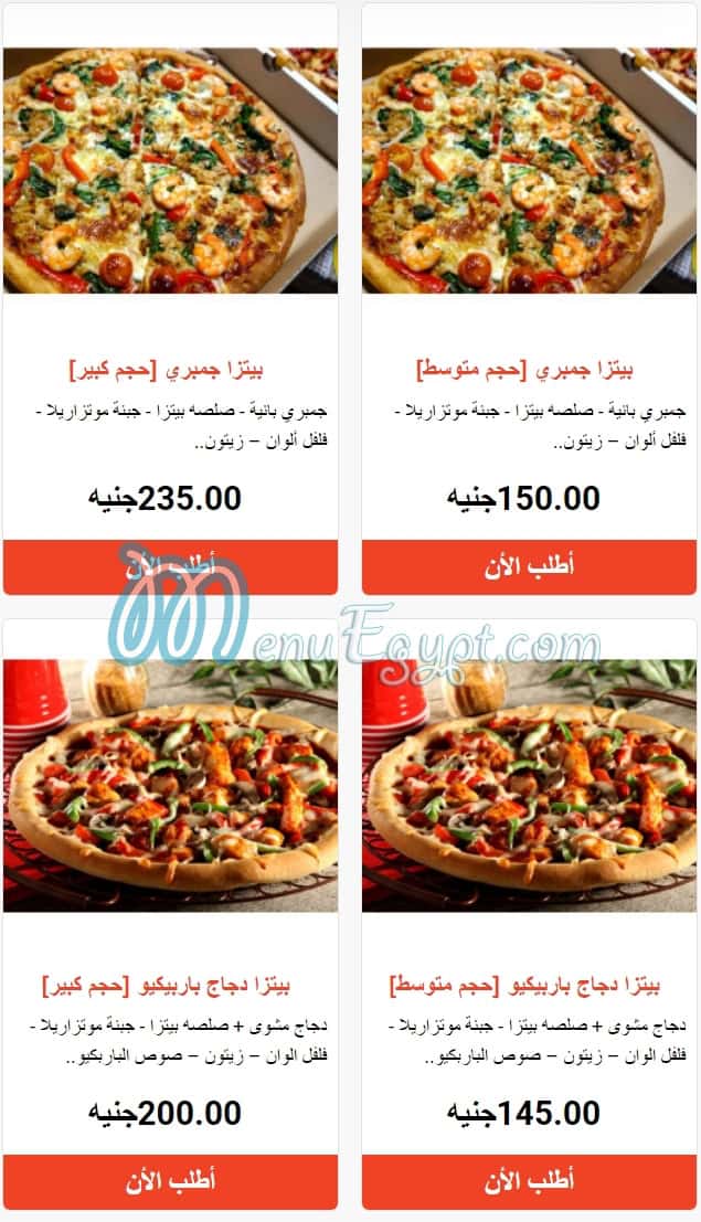 Golden Spoon menu Egypt 5