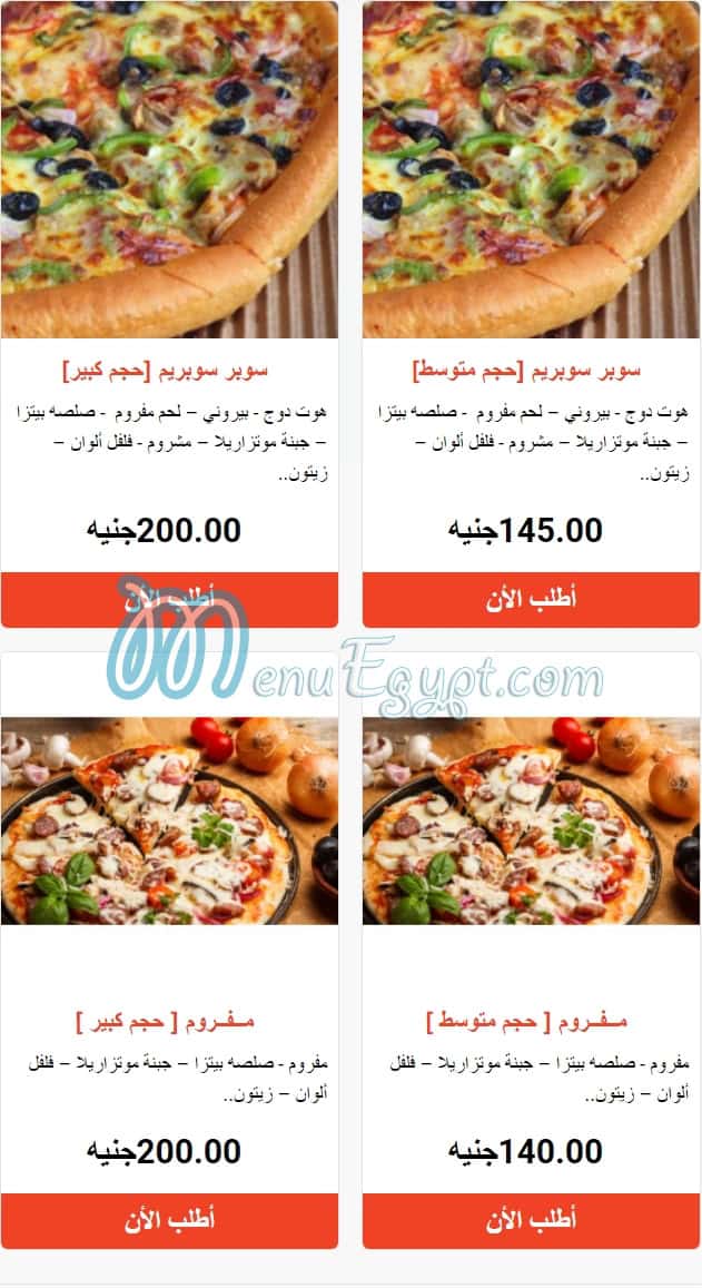 Golden Spoon menu Egypt 7