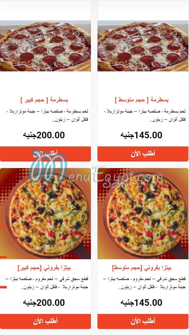 Golden Spoon menu Egypt 8