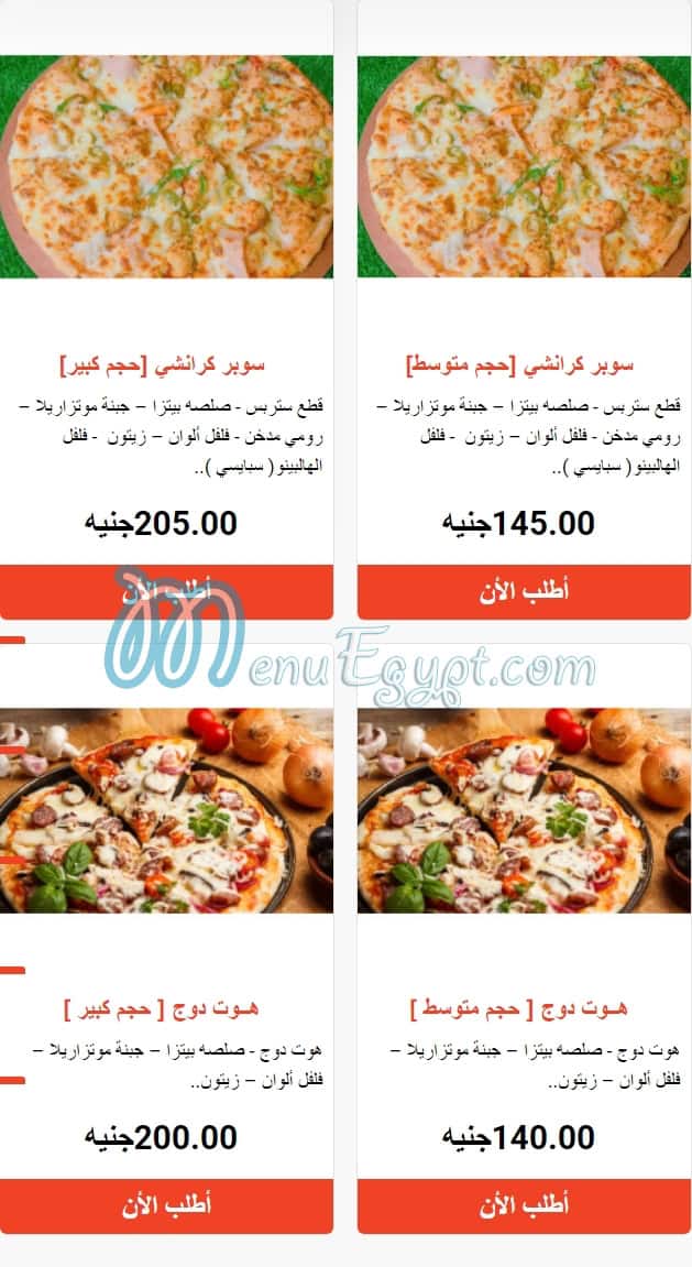 Golden Spoon menu Egypt 11