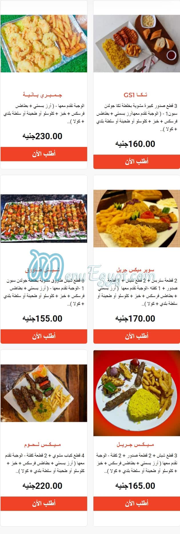 Golden Spoon menu Egypt 12