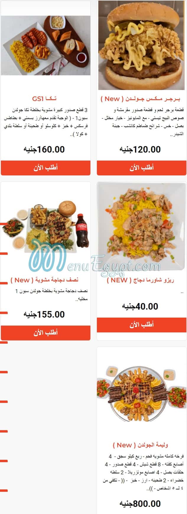 Golden Spoon menu Egypt