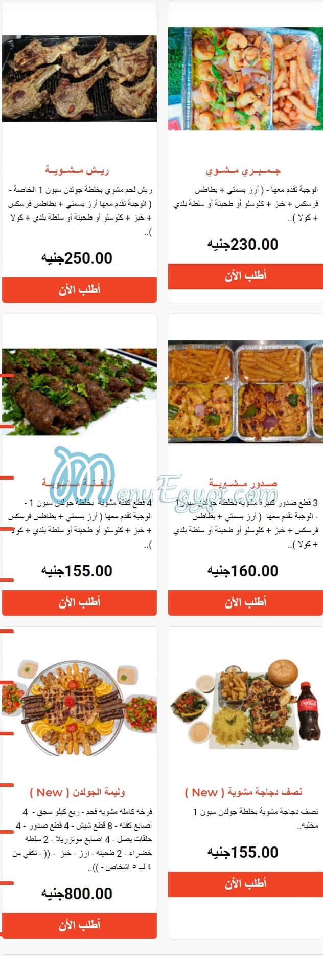 Golden Spoon menu Egypt 13