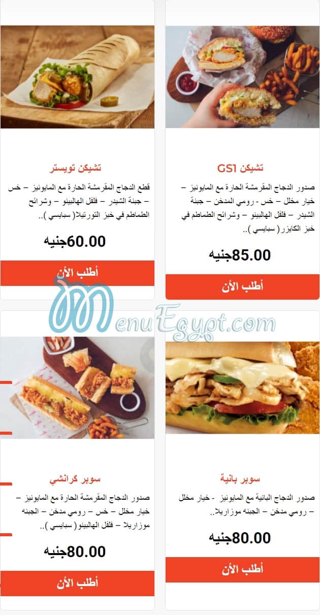 Golden Spoon delivery menu