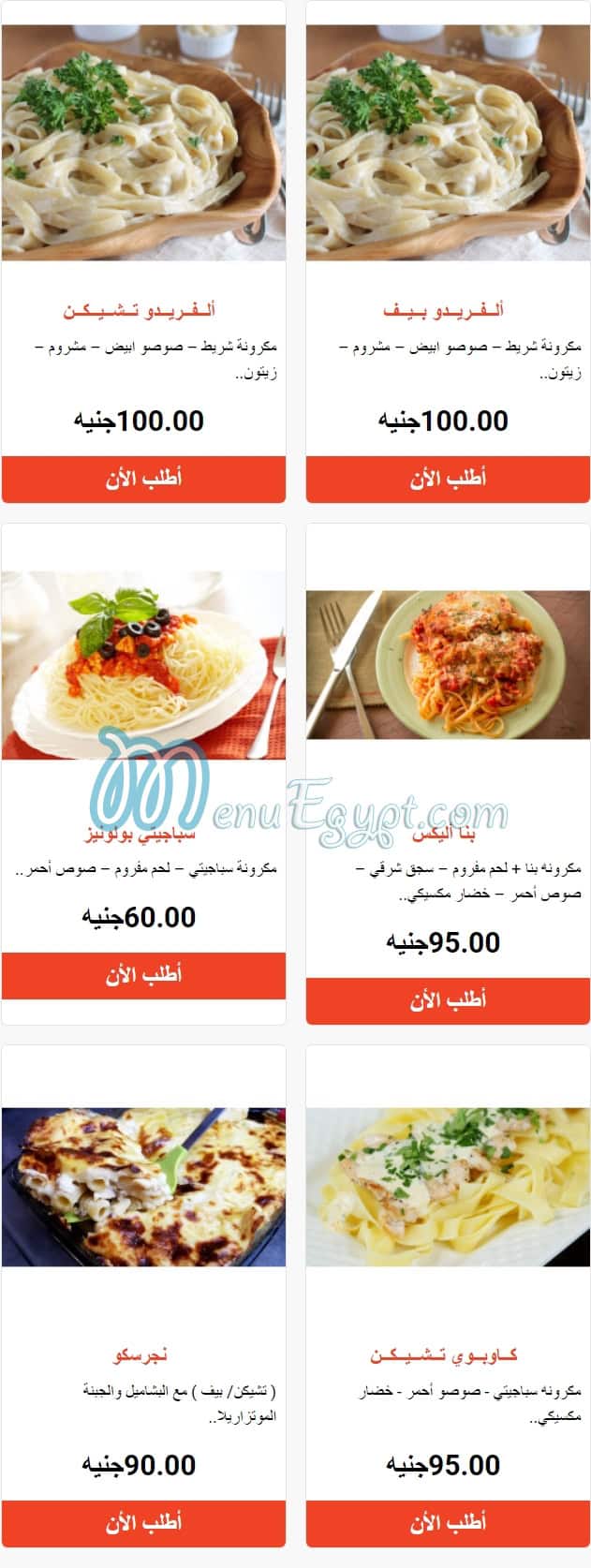 Golden Spoon menu Egypt 2