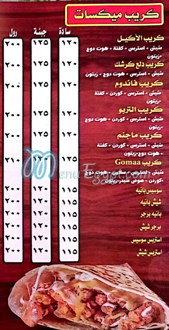 Gomaa Crepe menu