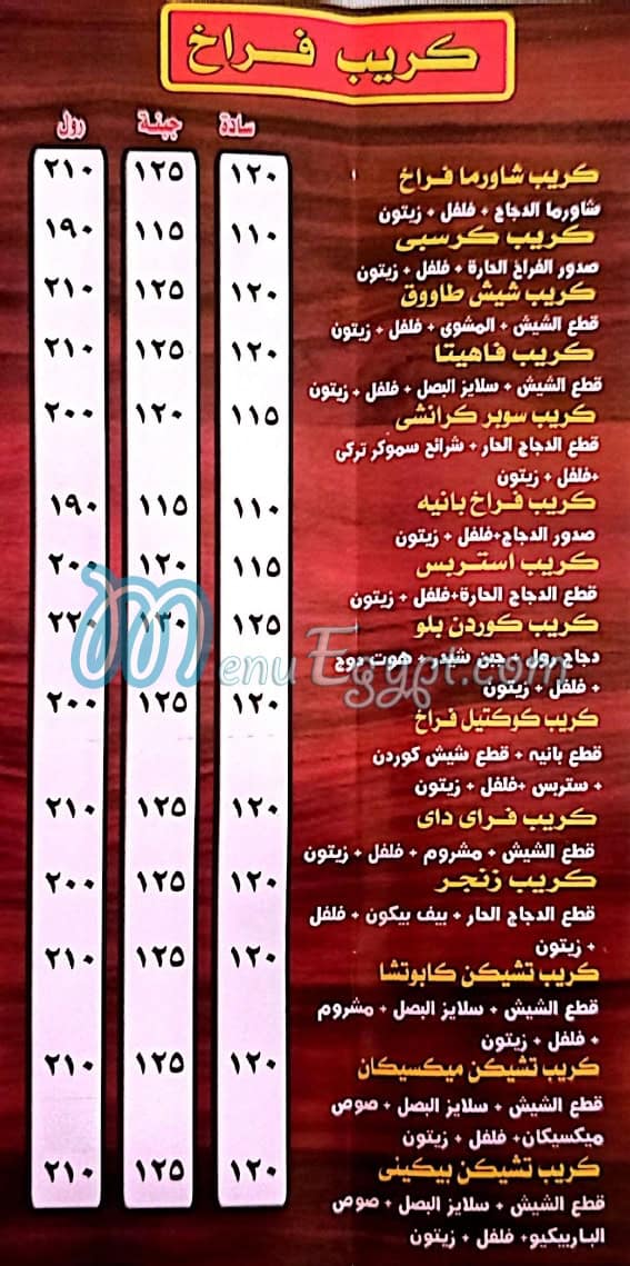 Gomaa Crepe delivery