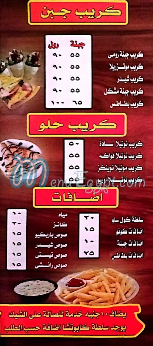 Gomaa Crepe delivery menu