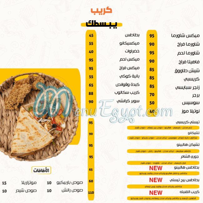 Gory El Sham egypt