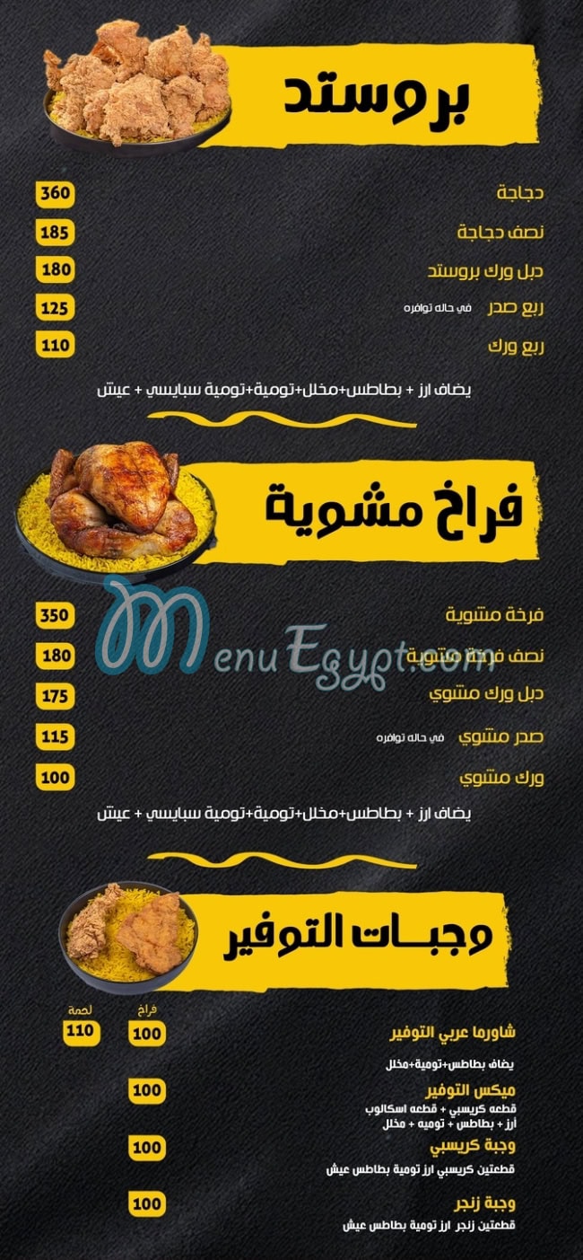 Gory El Sham delivery