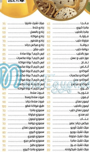 مطعم جراند كافيه الشروق مصر