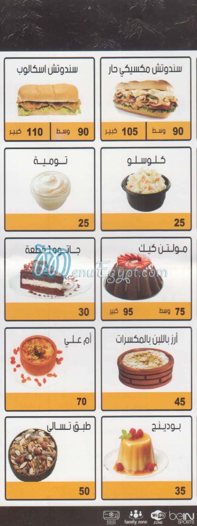 Grand Cafee El Shroqe online menu