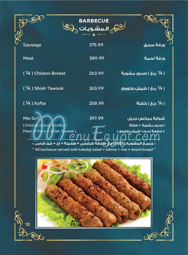 Grand Cordoba menu Egypt 5