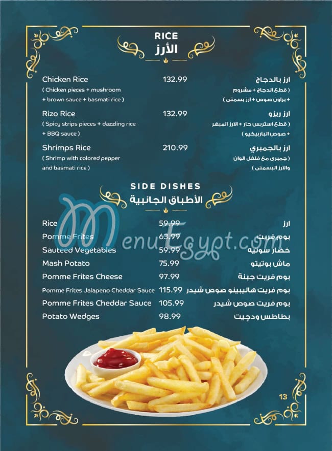 Grand Cordoba menu Egypt 6
