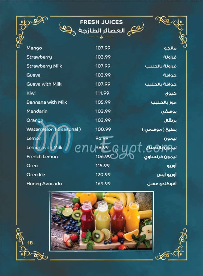 Grand Cordoba menu Egypt 11