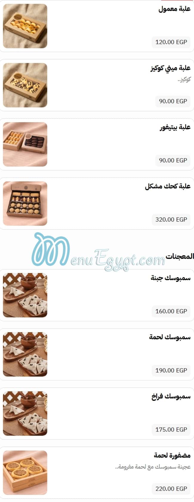 منيو جراند كنافة مصر 3