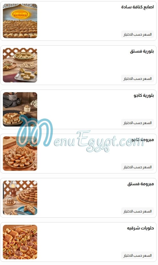 Grand Kunafa online menu